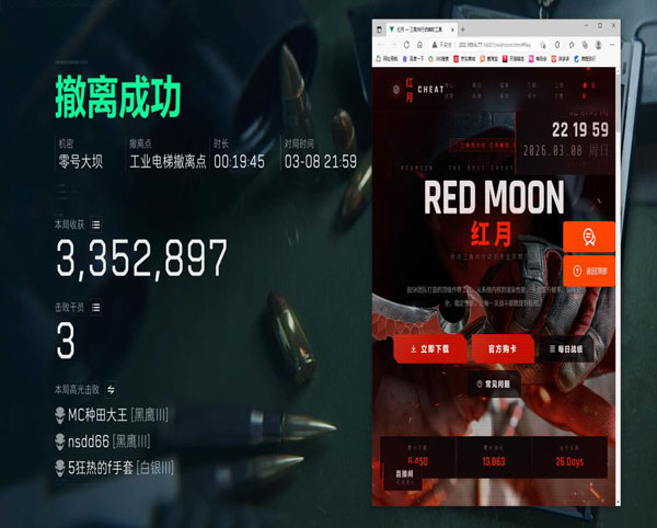 暗夜宝盒1.3.7